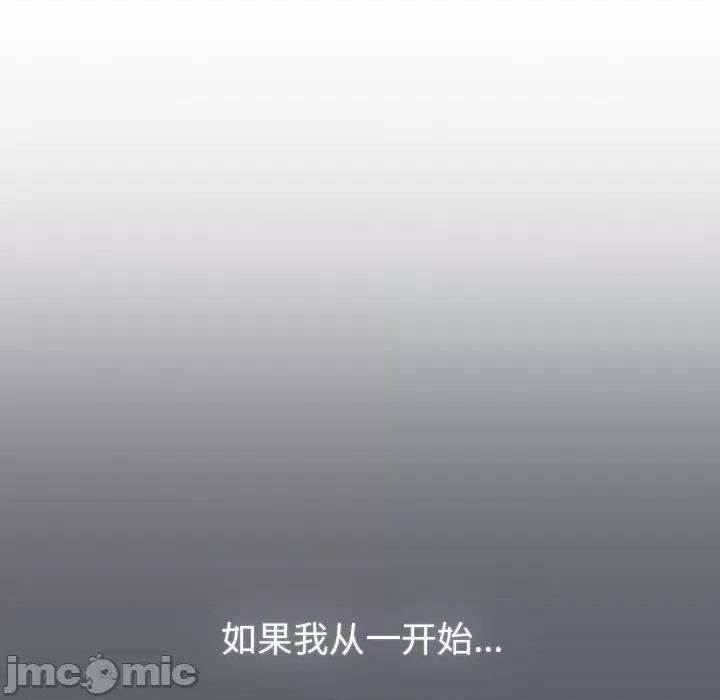 這可如何是好？ 分組換換愛-分組換換愛 第92話 第150页