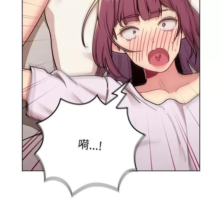這可如何是好？ 分組換換愛-分組換換愛 第92話 第161页