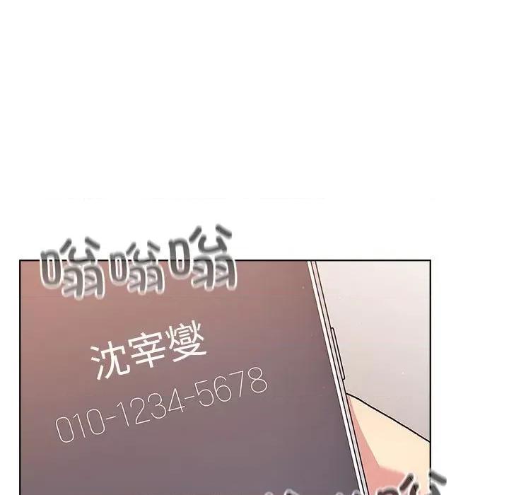 這可如何是好？ 分組換換愛-分組換換愛 第92話 第163页