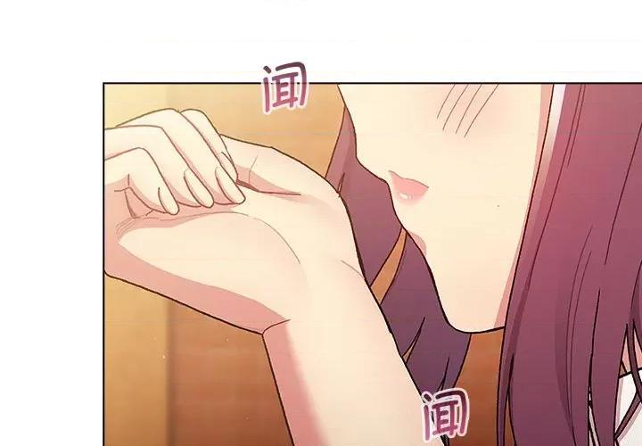 這可如何是好？ 分組換換愛-分組換換愛 第93話 第4页