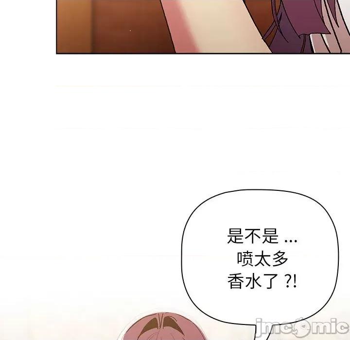 這可如何是好？ 分組換換愛-分組換換愛 第93話 第5页