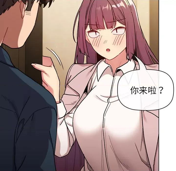 這可如何是好？ 分組換換愛-分組換換愛 第93話 第13页