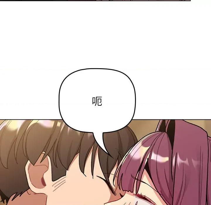這可如何是好？ 分組換換愛-分組換換愛 第93話 第14页