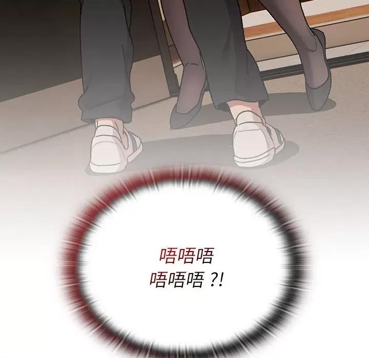這可如何是好？ 分組換換愛-分組換換愛 第93話 第18页