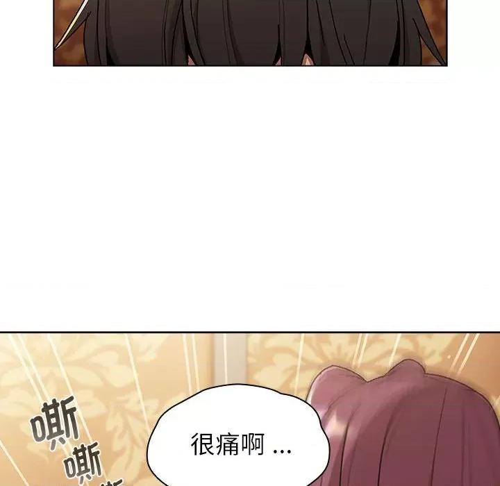 這可如何是好？ 分組換換愛-分組換換愛 第93話 第22页