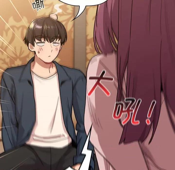 這可如何是好？ 分組換換愛-分組換換愛 第93話 第23页