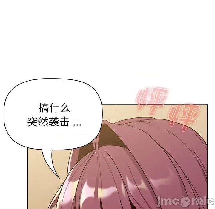 這可如何是好？ 分組換換愛-分組換換愛 第93話 第25页