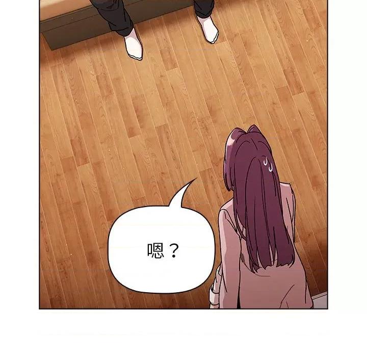 這可如何是好？ 分組換換愛-分組換換愛 第93話 第32页