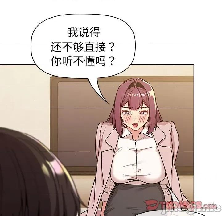 這可如何是好？ 分組換換愛-分組換換愛 第93話 第45页