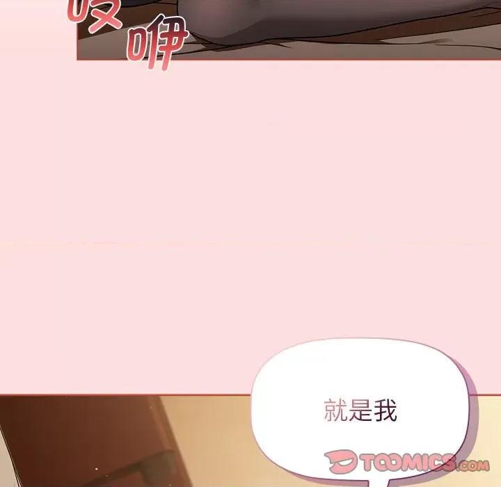 這可如何是好？ 分組換換愛-分組換換愛 第93話 第51页