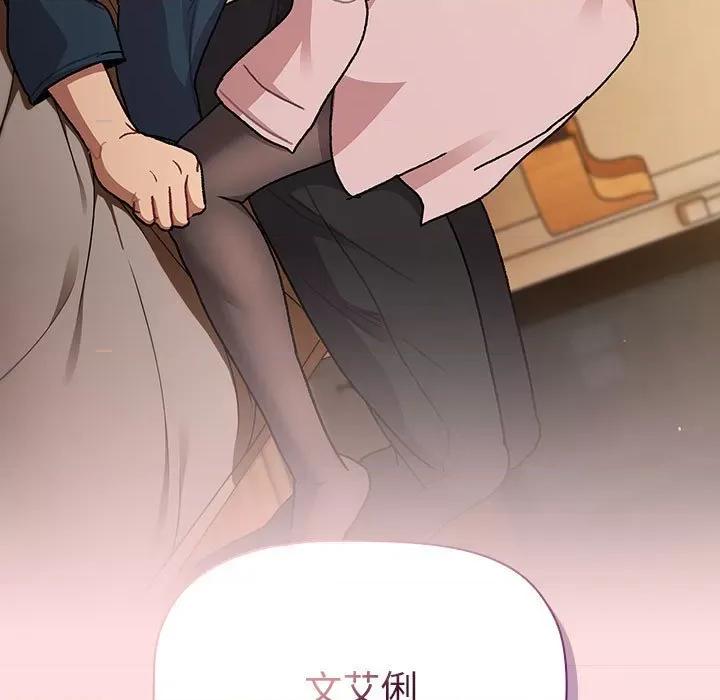 這可如何是好？ 分組換換愛-分組換換愛 第93話 第53页