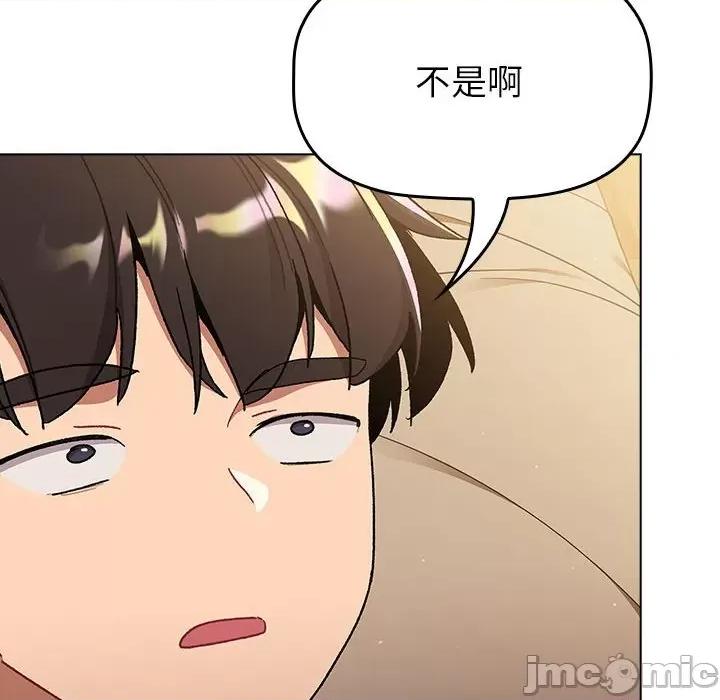這可如何是好？ 分組換換愛-分組換換愛 第93話 第60页