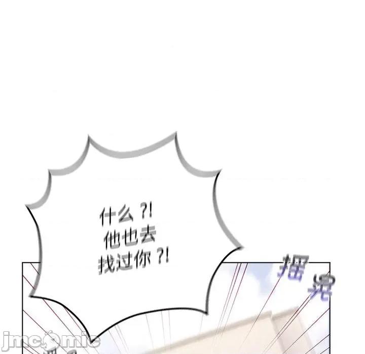 這可如何是好？ 分組換換愛-分組換換愛 第93話 第65页