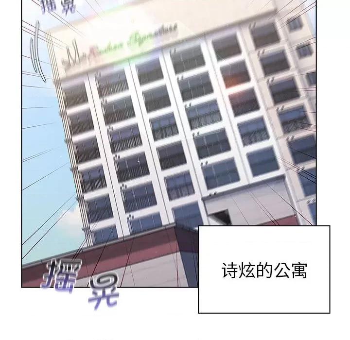 這可如何是好？ 分組換換愛-分組換換愛 第93話 第66页