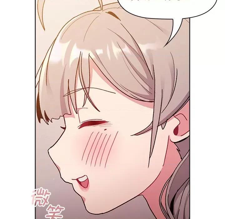 這可如何是好？ 分組換換愛-分組換換愛 第93話 第71页