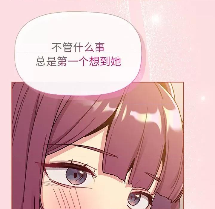 這可如何是好？ 分組換換愛-分組換換愛 第93話 第107页