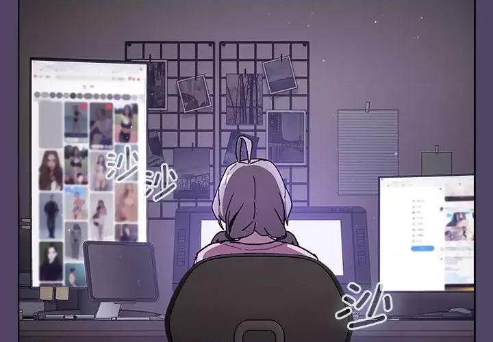這可如何是好？ 分組換換愛-分組換換愛 第94話 第4页