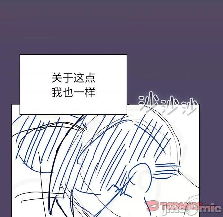 這可如何是好？ 分組換換愛-分組換換愛 第94話 第15页
