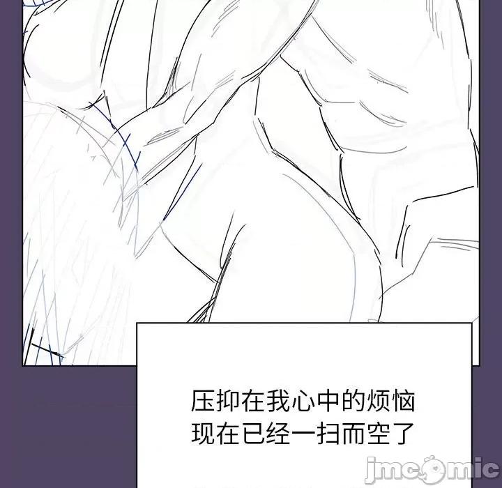 這可如何是好？ 分組換換愛-分組換換愛 第94話 第25页