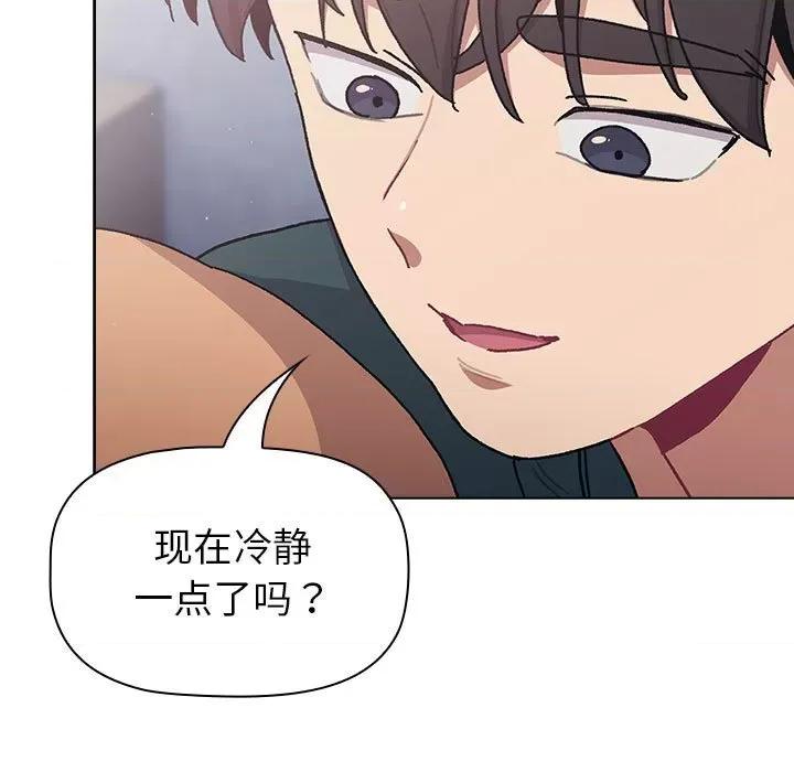 這可如何是好？ 分組換換愛-分組換換愛 第94話 第41页