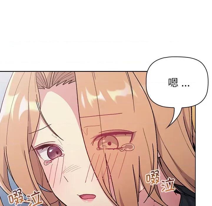 這可如何是好？ 分組換換愛-分組換換愛 第94話 第42页