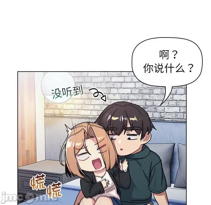 這可如何是好？ 分組換換愛-分組換換愛 第94話 第55页