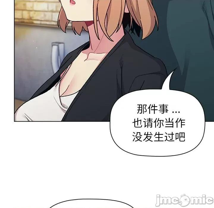 這可如何是好？ 分組換換愛-分組換換愛 第94話 第65页