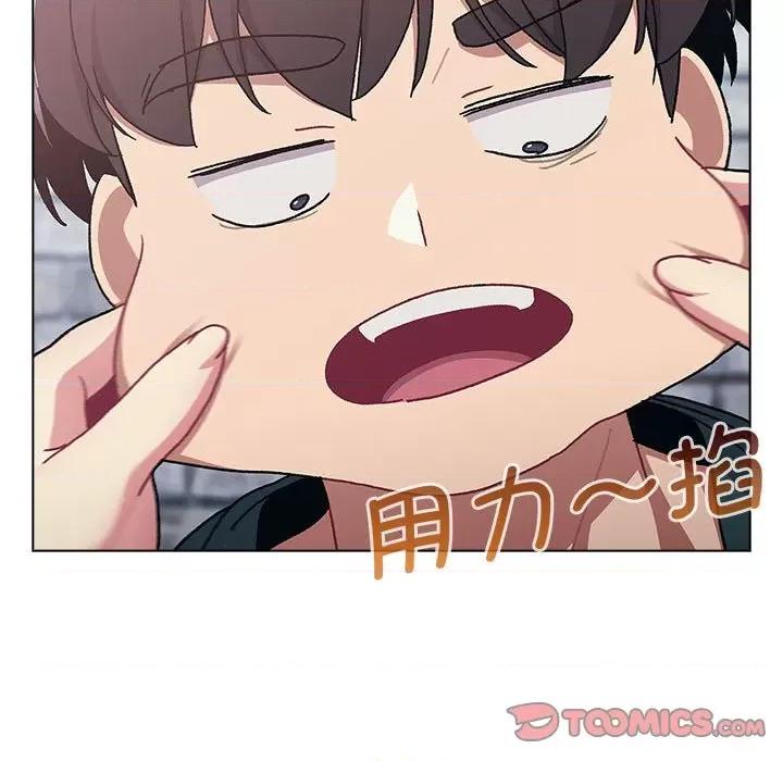 這可如何是好？ 分組換換愛-分組換換愛 第94話 第69页