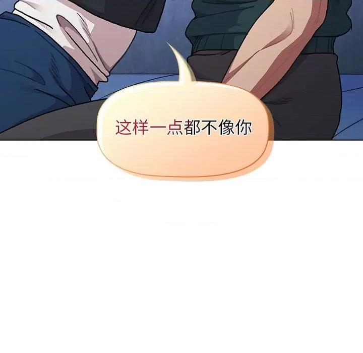 這可如何是好？ 分組換換愛-分組換換愛 第94話 第72页