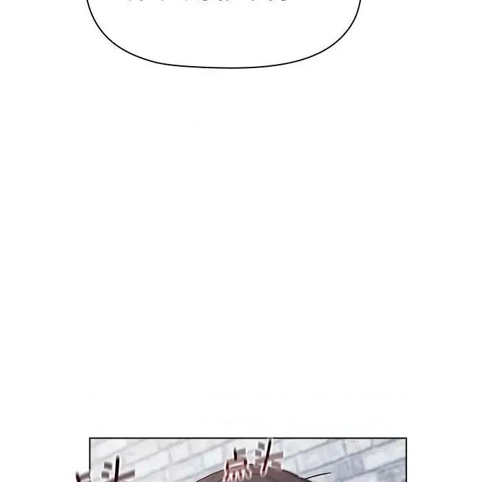 這可如何是好？ 分組換換愛-分組換換愛 第94話 第79页