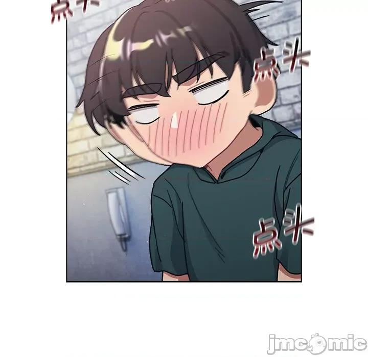 這可如何是好？ 分組換換愛-分組換換愛 第94話 第80页