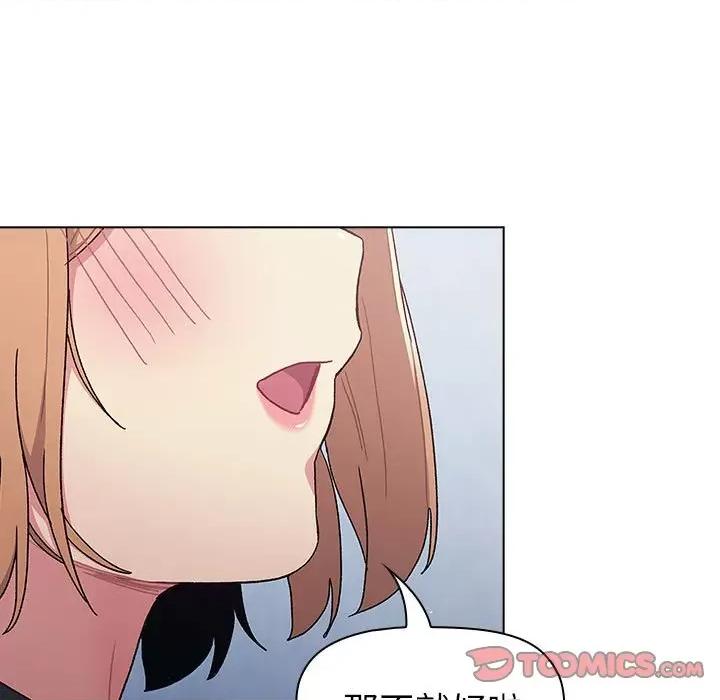 這可如何是好？ 分組換換愛-分組換換愛 第94話 第81页
