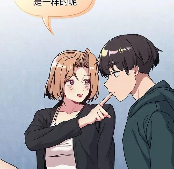 這可如何是好？ 分組換換愛-分組換換愛 第94話 第108页