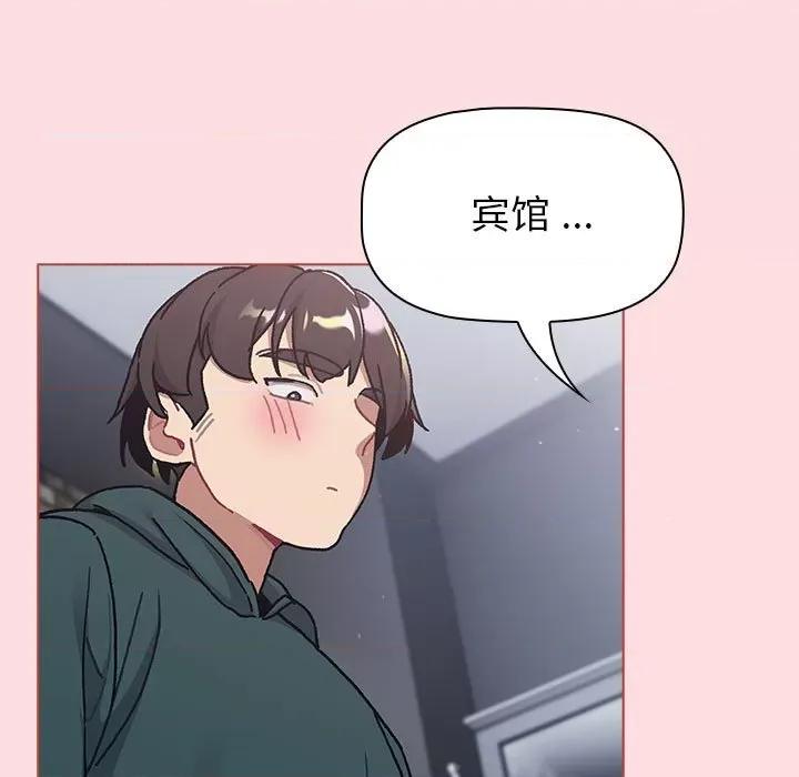 這可如何是好？ 分組換換愛-分組換換愛 第95話 第19页