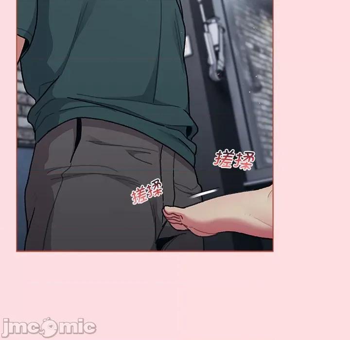 這可如何是好？ 分組換換愛-分組換換愛 第95話 第20页