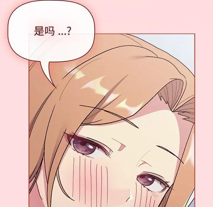 這可如何是好？ 分組換換愛-分組換換愛 第95話 第34页