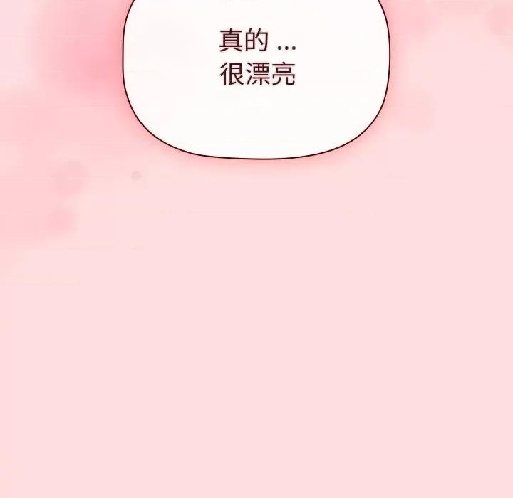 這可如何是好？ 分組換換愛-分組換換愛 第95話 第36页