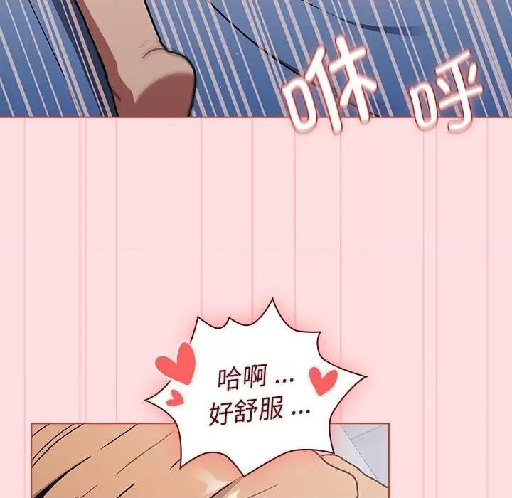 這可如何是好？ 分組換換愛-分組換換愛 第95話 第43页