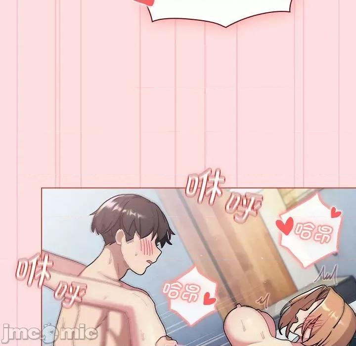 這可如何是好？ 分組換換愛-分組換換愛 第95話 第45页