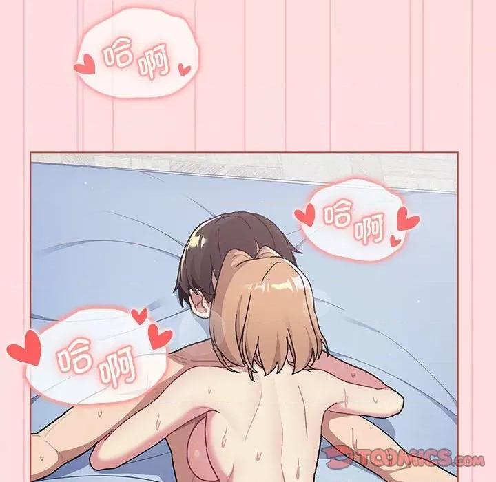 這可如何是好？ 分組換換愛-分組換換愛 第95話 第48页