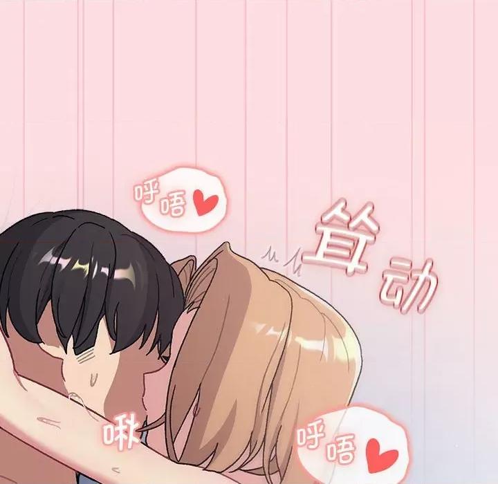 這可如何是好？ 分組換換愛-分組換換愛 第95話 第52页