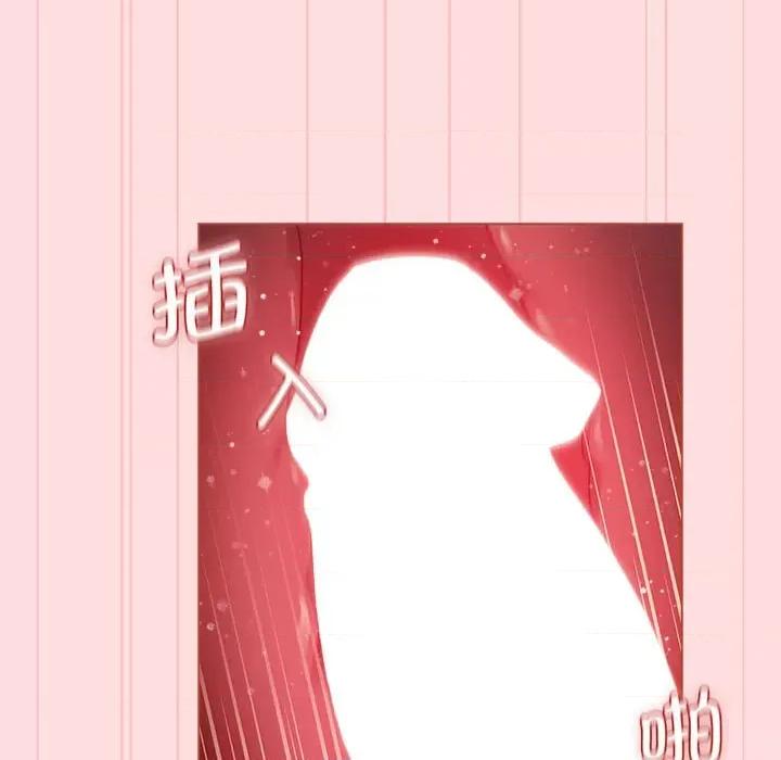這可如何是好？ 分組換換愛-分組換換愛 第95話 第59页