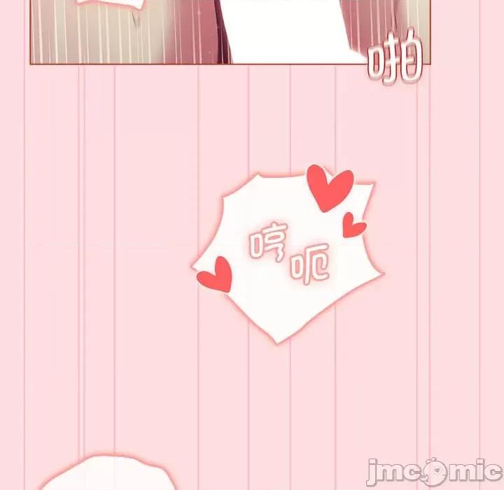 這可如何是好？ 分組換換愛-分組換換愛 第95話 第65页