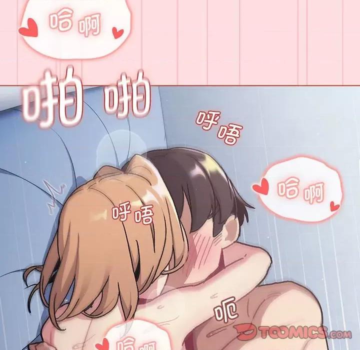 這可如何是好？ 分組換換愛-分組換換愛 第95話 第66页