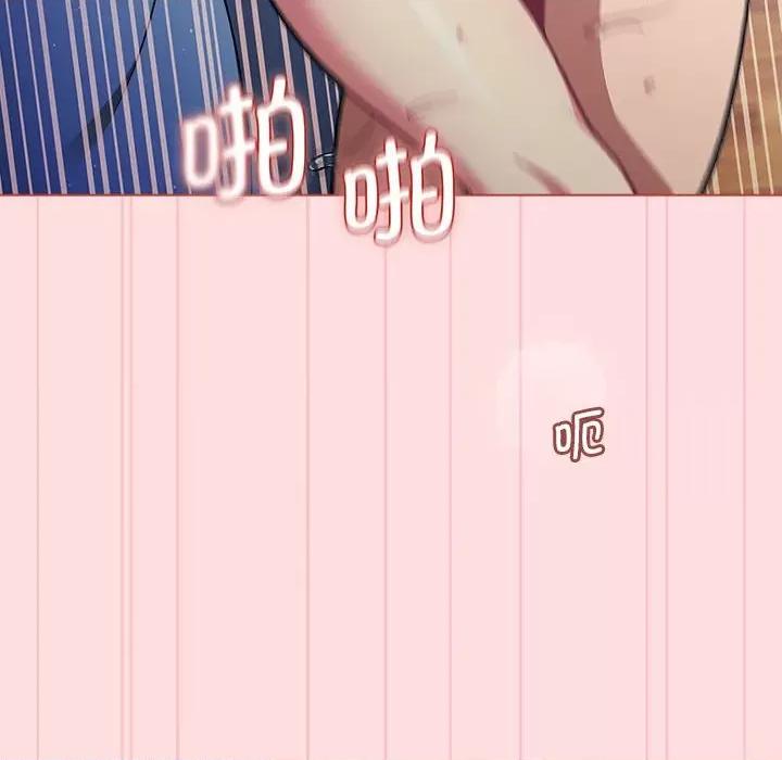 這可如何是好？ 分組換換愛-分組換換愛 第95話 第68页
