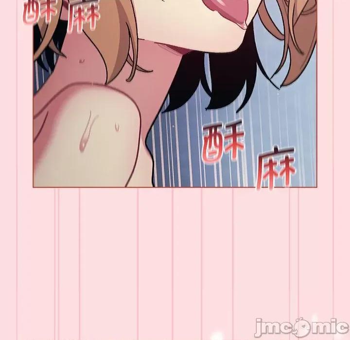 這可如何是好？ 分組換換愛-分組換換愛 第95話 第70页