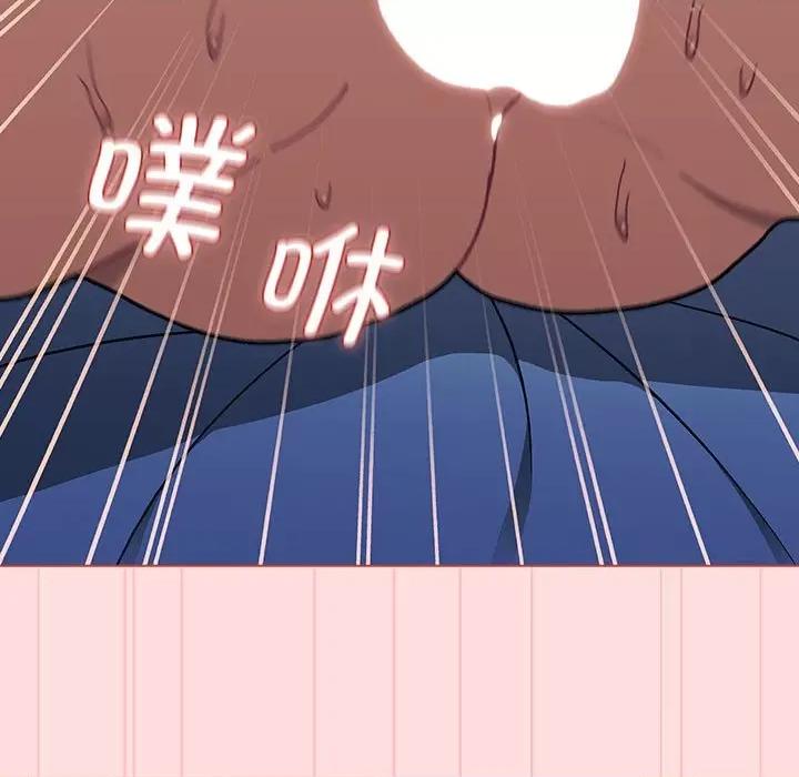 這可如何是好？ 分組換換愛-分組換換愛 第95話 第73页