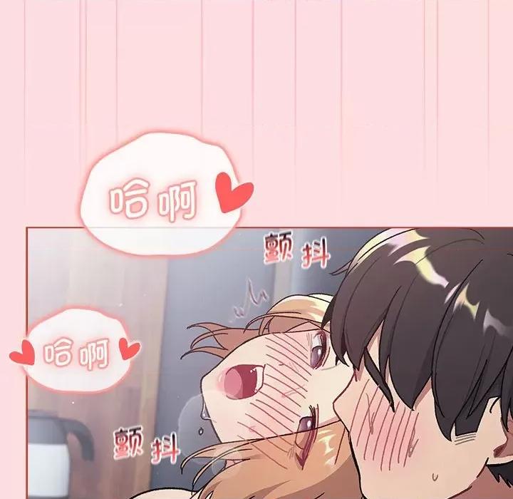 這可如何是好？ 分組換換愛-分組換換愛 第95話 第74页