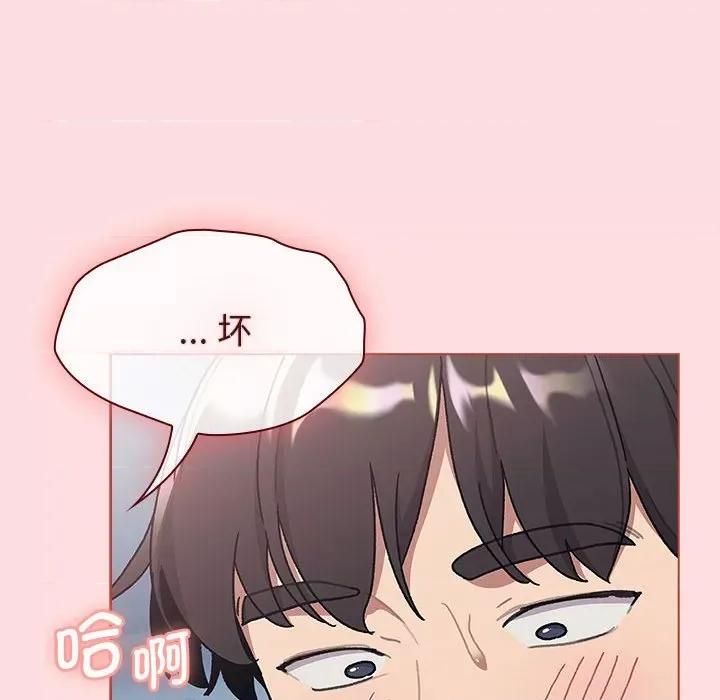 這可如何是好？ 分組換換愛-分組換換愛 第95話 第76页