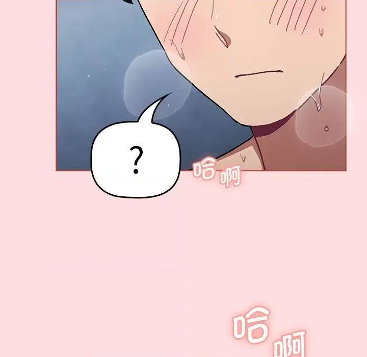 這可如何是好？ 分組換換愛-分組換換愛 第95話 第77页
